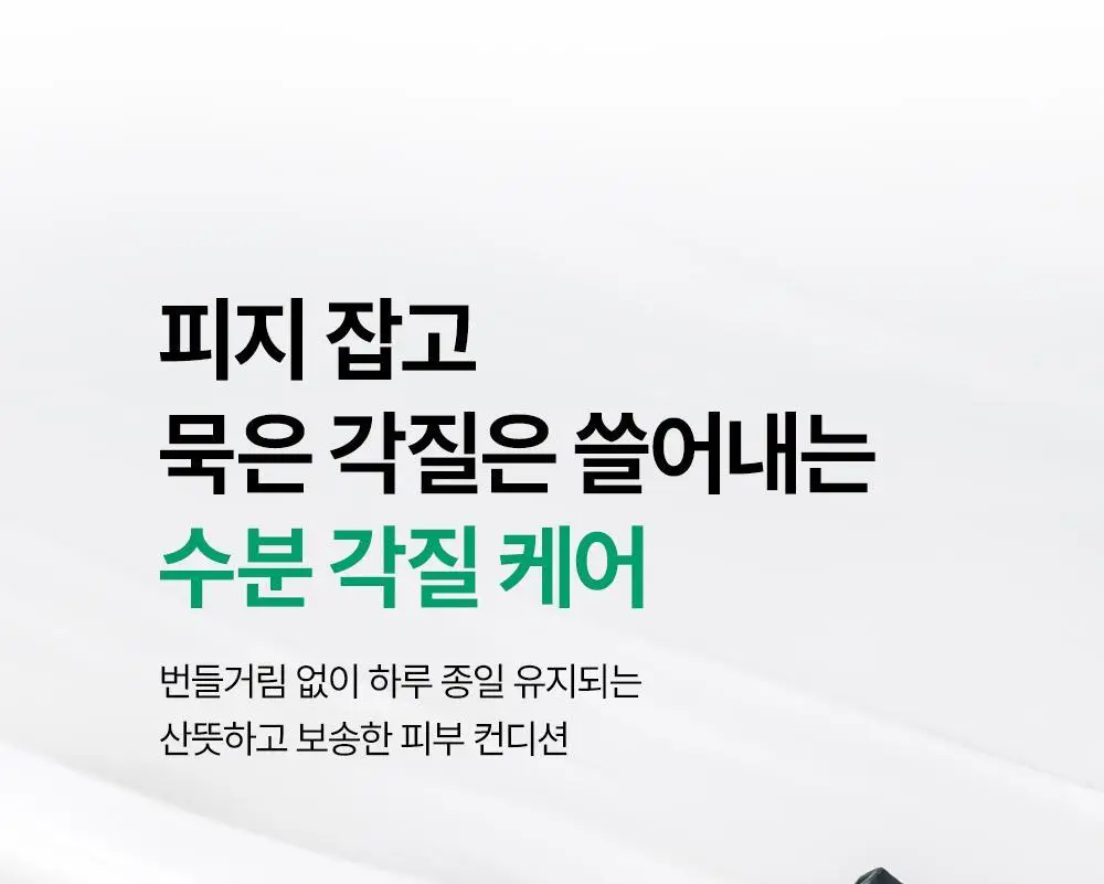 [모공피지순삭/수분진정] 듀이트리 AC 딥 맨즈 카밍 포어 올인원 200ml 기획 (+20ml) 상세페이지 14